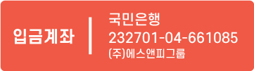 입금계좌1