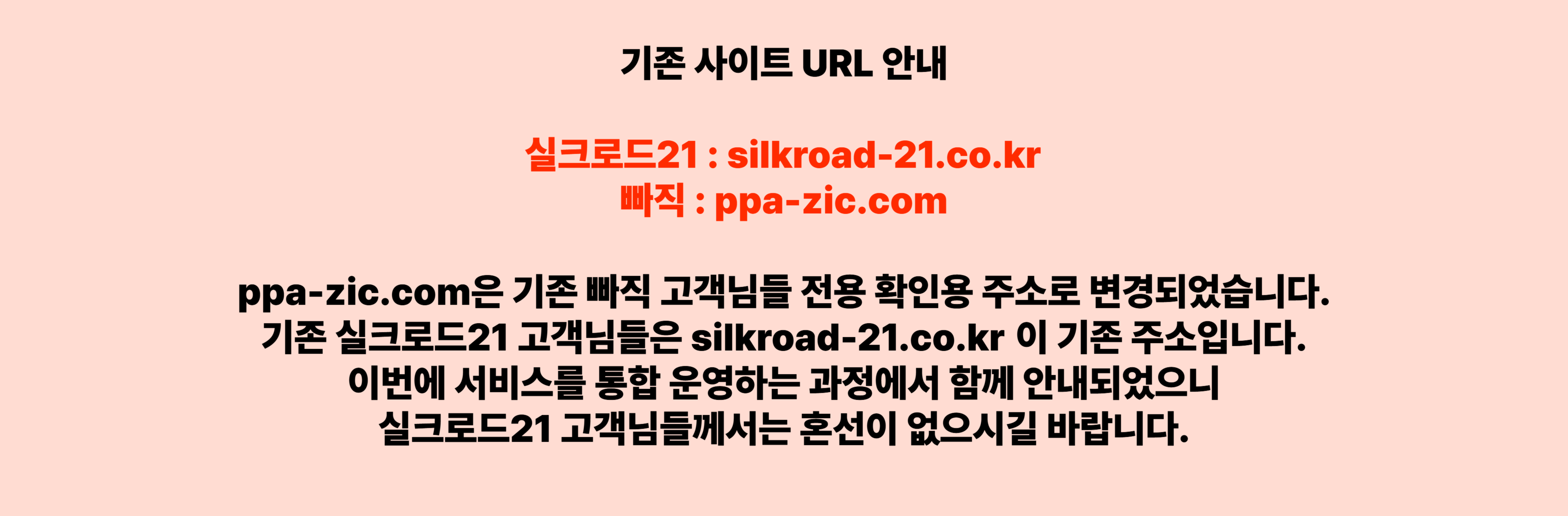 신규사이트 안내